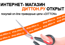 Интернет-магазин <br> Диттон.ру